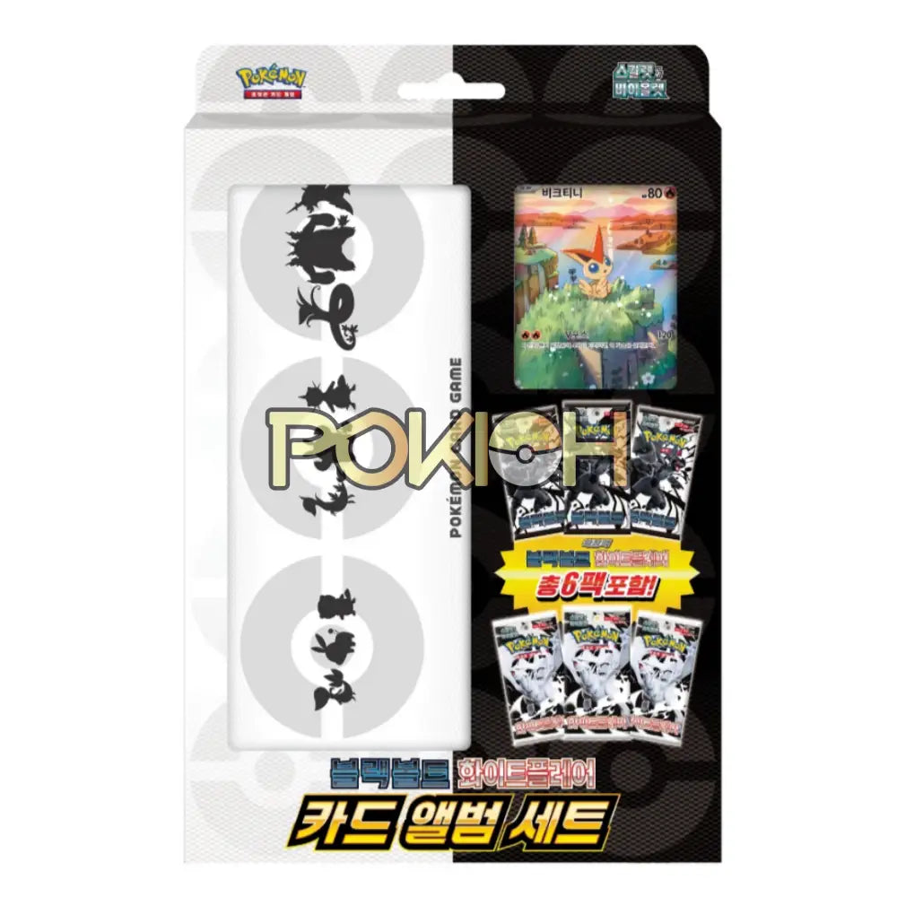 Pokemon Card Black Bolt White Flare Card Album File Set Sealed Korean Pokioh Pokemon Card Black Bolt White Flare Card Album File Set Sealed Korean Pokioh