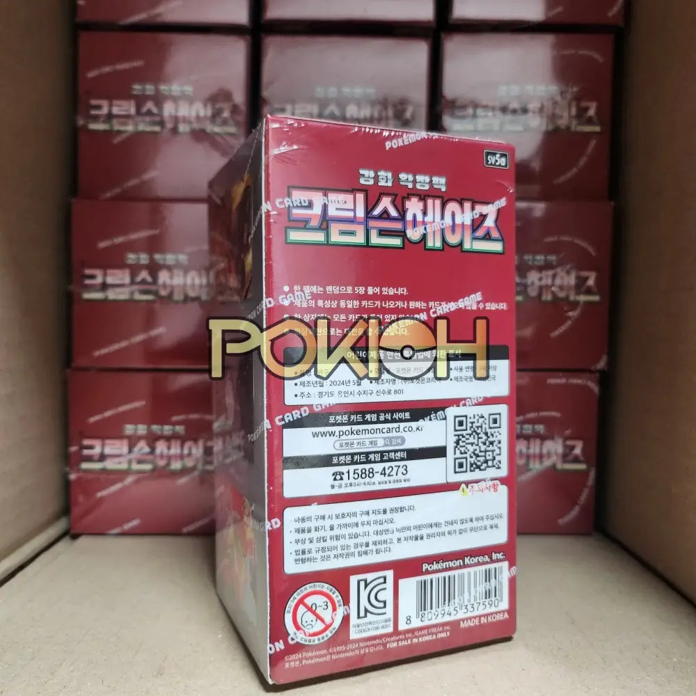 Pokemon Card Crimson Haze Booster Box Sv5A Korean Ver. Pokemon Card Crimson Haze Booster Box Sv5A Korean Ver.