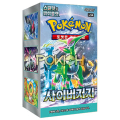 Pokemon Card Cyber Judge Booster Box Sv5M Korean Ver. Pokemon Card Cyber Judge Booster Box Sv5M Korean Ver.