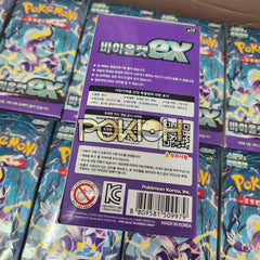 Pokémon Cards Violet Ex Booster Box Sv1V Korean Ver. Pokémon Cards Violet Ex Booster Box Sv1V Korean Ver.