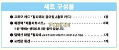Pokemon Collection File Set Lillie Korean ver. Pokemon Collection File Set Lillie Korean ver.