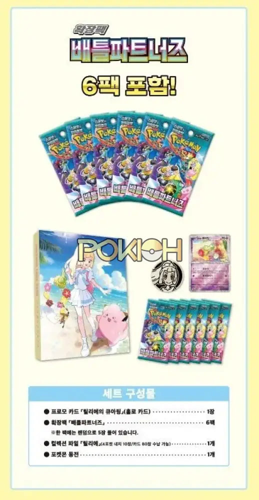 Pokemon Collection File Set Lillie Korean ver. Pokemon Collection File Set Lillie Korean ver.