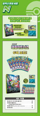 Pokemon Collection File Set N Korean ver. Pokemon Collection File Set N Korean ver.