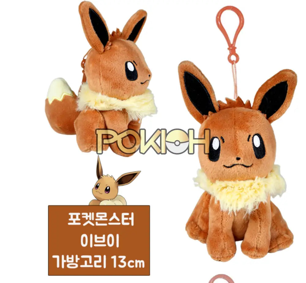 Pokemon Eevee Key Chain Keyring 13Cm Plush Doll Toys Bag Strap Pendant Pokemon Eevee Key Chain Keyring 13Cm Plush Doll Toys Bag Strap Pendant