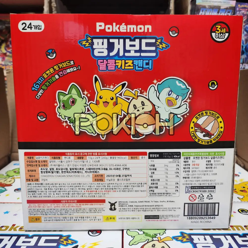 Pokemon Fingerboard Sweet Kids Candy - Include Random Fingerboard Pokemon Fingerboard Sweet Kids Candy - Include Random Fingerboard