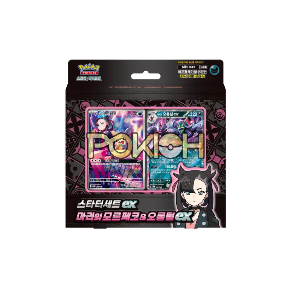 Pokemon Starter Deck Set - Marnie’s Morpeko & Grimmsnarl ex / Steven’s Beldum & Metagross ex Marnie’s Morpeko & Pokemon Starter Deck Set - Marnie’s Morpeko & Grimmsnarl ex / Steven’s Beldum & Metagross ex Marnie’s Morpeko &