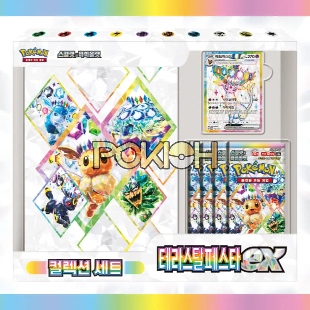 Pokemon Terastal Festa EX Collection Set Festival Korean Ver. Pokioh Pokemon Terastal Festa EX Collection Set Festival Korean Ver. Pokioh