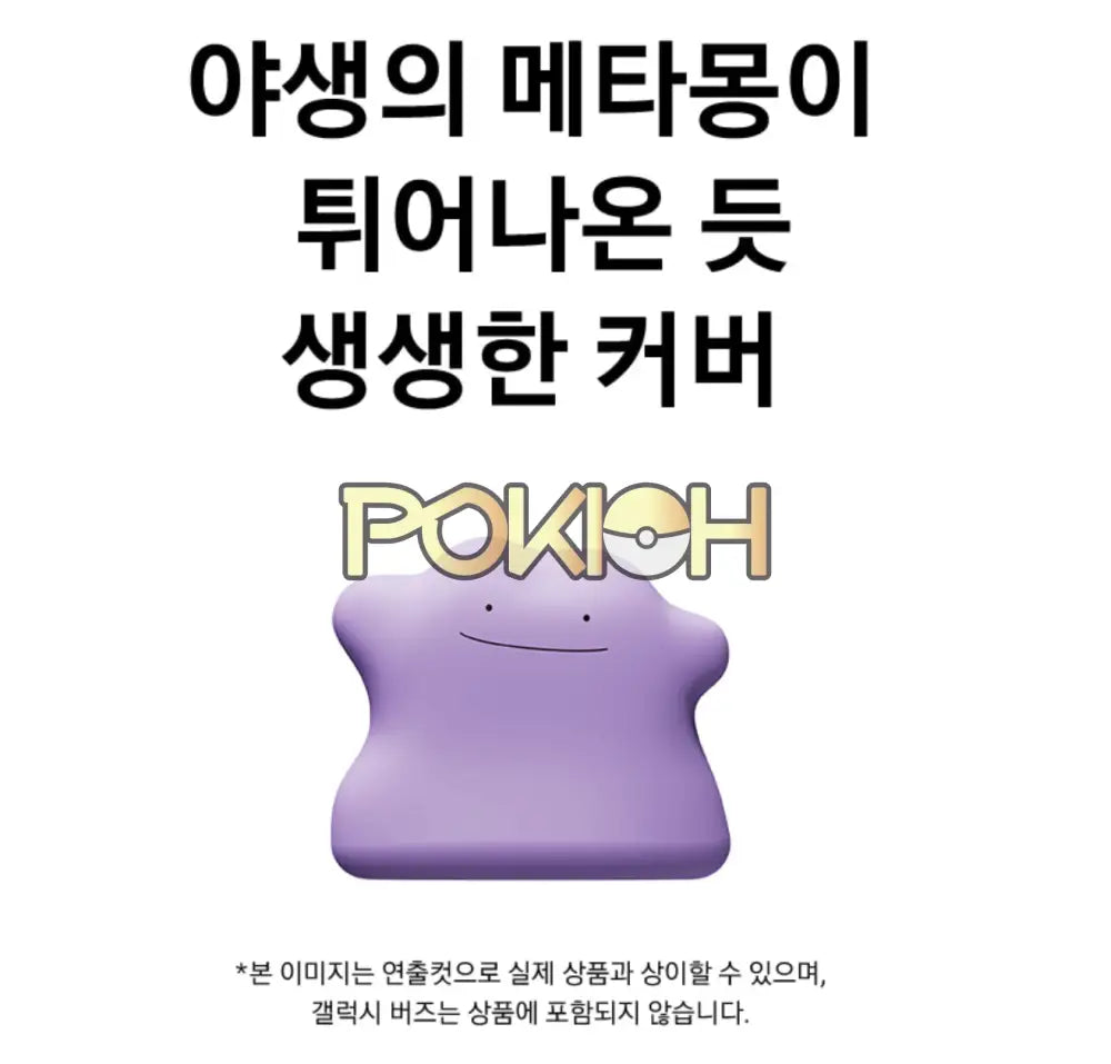 Samsung Pokemon Ditto Metamon Galaxy Buds2 Pro/2/Live/Pro Case Cover + Sticker Samsung Pokemon Ditto Metamon Galaxy Buds2 Pro/2/Live/Pro Case Cover + Sticker