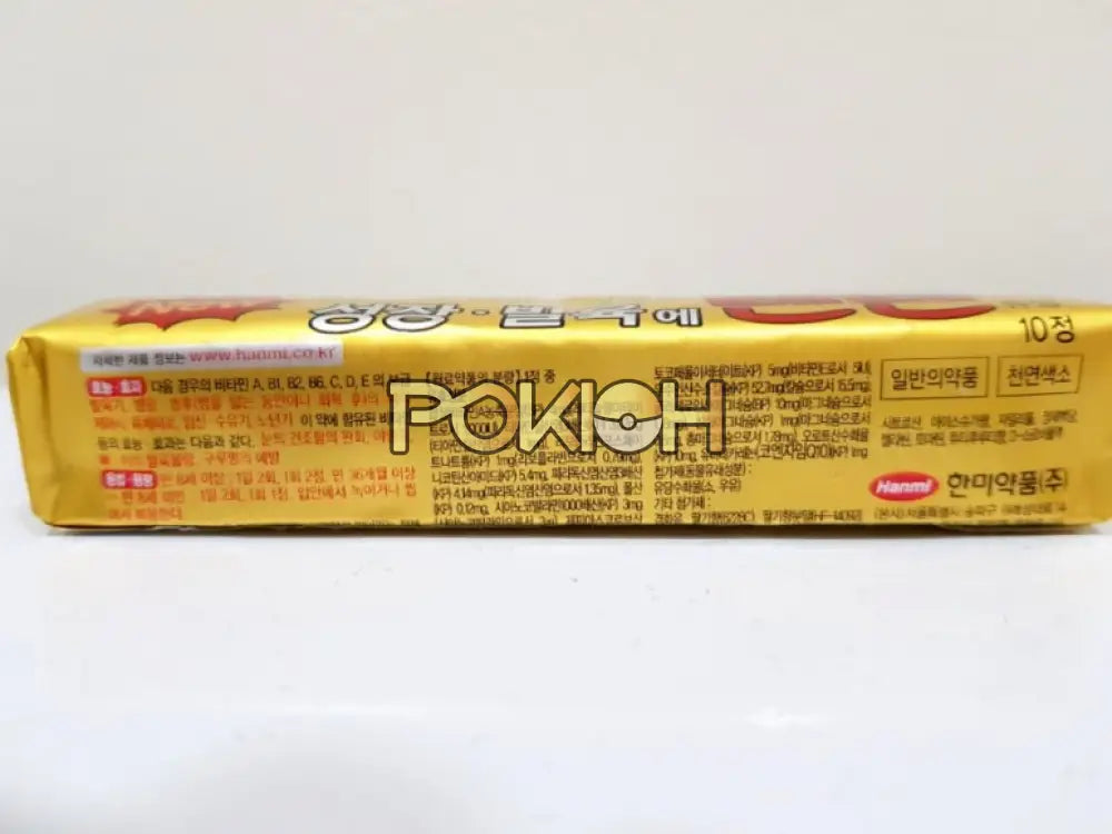 Ten Korean Kids Vitamins Supplements Tenten Chewable 120 Tablets Strawberry Flavor Ten Korean Kids Vitamins Supplements Tenten Chewable 120 Tablets Strawberry Flavor