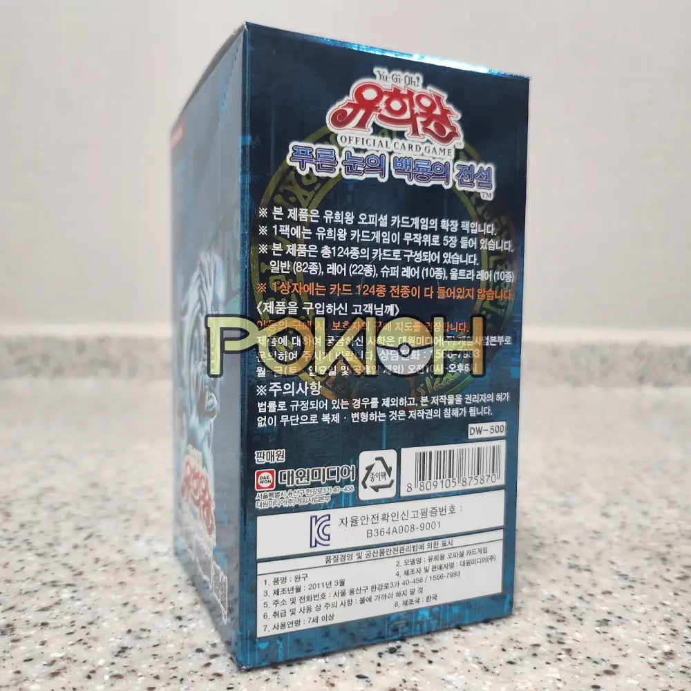 Yugioh Cards Legend Of Blue Eyes White Dragon Booster Box Lob-K Korean Ver. Yugioh Cards Legend Of Blue Eyes White Dragon Booster Box Lob-K Korean Ver.