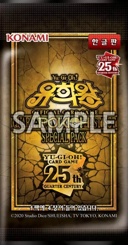 Yugioh Ocg Duel Monsters Quarter Century Duelist Box Official Limited Korean Ver. Yugioh Ocg Duel Monsters Quarter Century Duelist Box Official Limited Korean Ver.