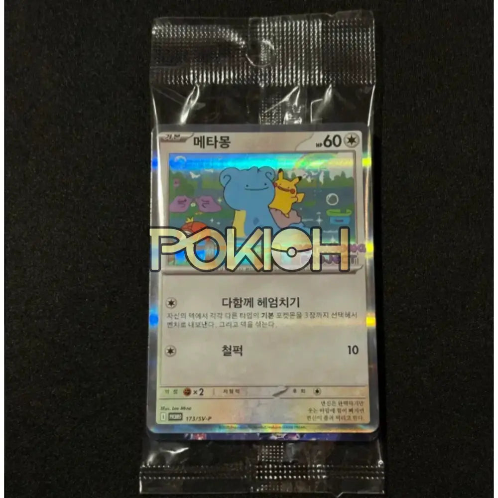 Ditto Metamong Korean Promo Pokemon Card 173/SV-P - Sealed & Exclusive Korean Edition - Collectible Trading Ditto Metamong Korean Promo Pokemon Card 173/SV-P - Sealed & Exclusive Korean Edition - Collectible Trading