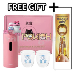 Hite Jinro Toad Frog Soju Automatic Dispenser & 2Pcs Glasses + Free Gift Pink