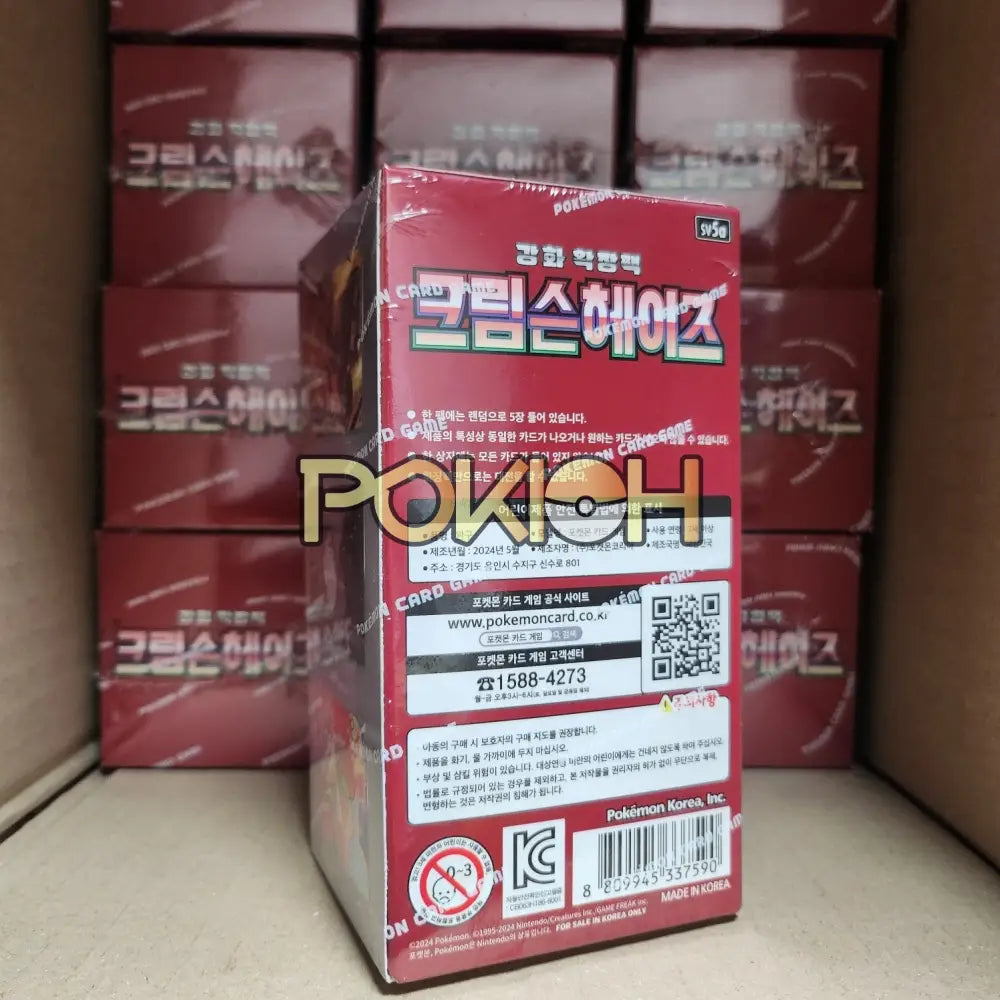 Pokemon Card Crimson Haze Booster Box Sv5A Korean Ver.