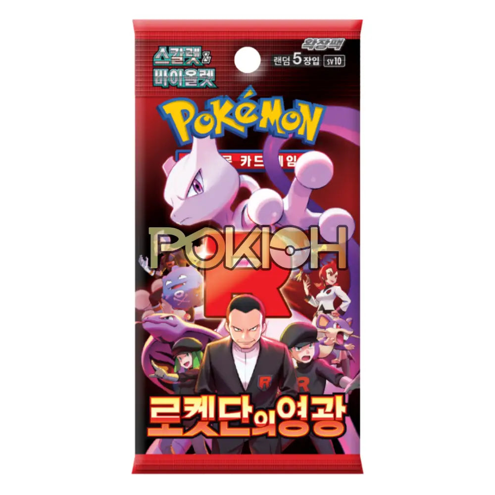 Pokemon Card Glory of Team Rocket Booster Box sv10 Korean ver.