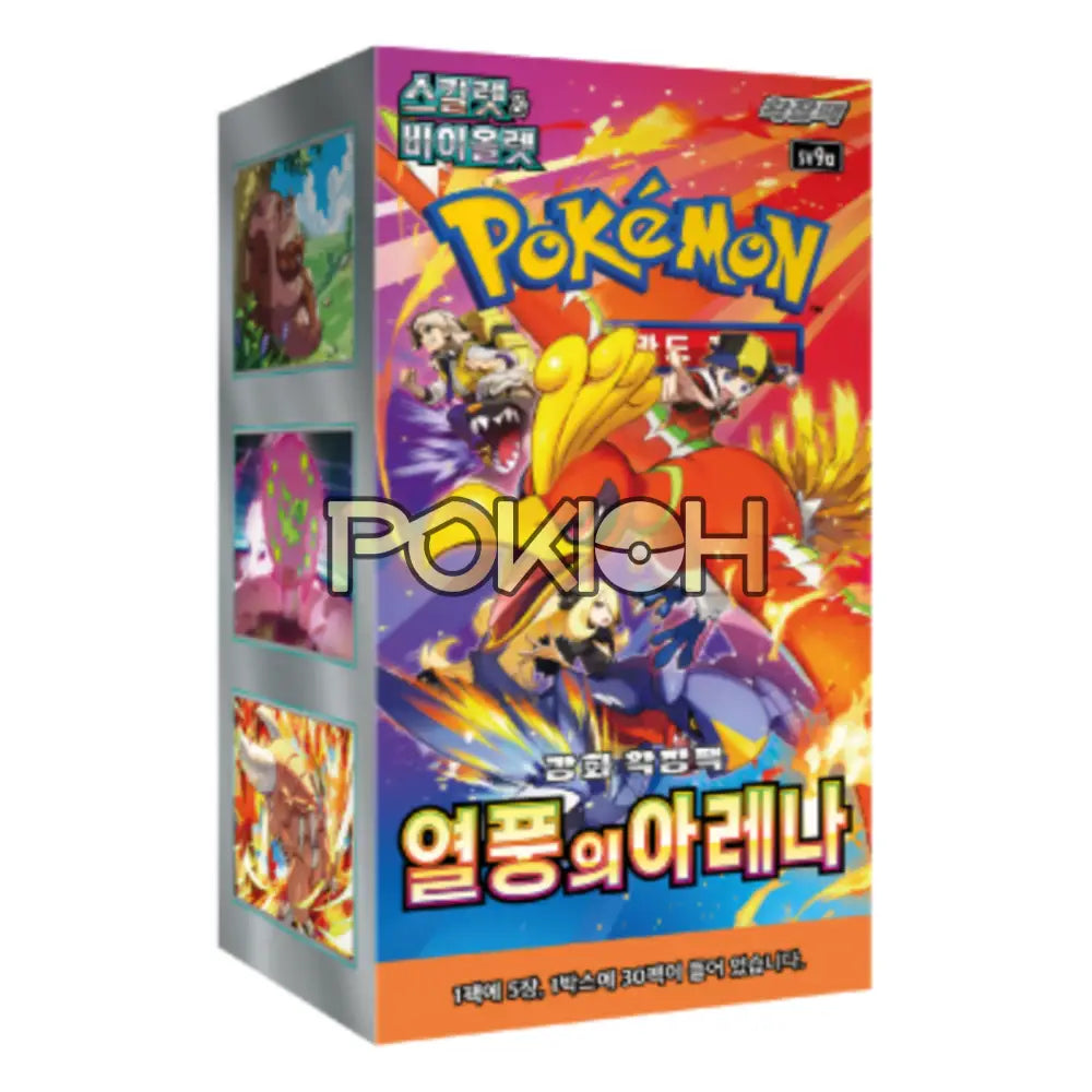 Pokemon Card Heat Wave Arena Booster Box sv9a Sealed Korean ver.