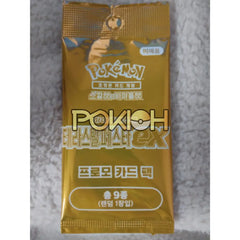 Pokemon Card Terastal Festa EX Official Promo Pack Korean Ver. 1EA Pokioh Pokemon Card Terastal Festa EX Official Promo Pack Korean Ver. 1EA Pokioh