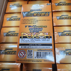 Pokemon TCG Sword & Shield High Class Pack VSTAR Universe Booster Box – Korean Version