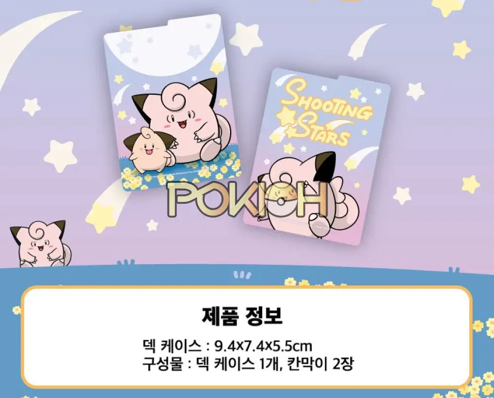 Pokemon Clefairy Deck Case card Box Korean metamong ditto Exclusive Promo