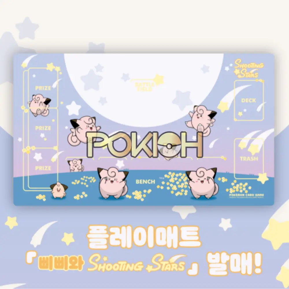 Pokemon Playmat Clefairy With Shooting Stars Korean Sealed Metamong ditto event