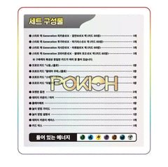 Pokemon Start Deck Generation Special Battle Set Korean