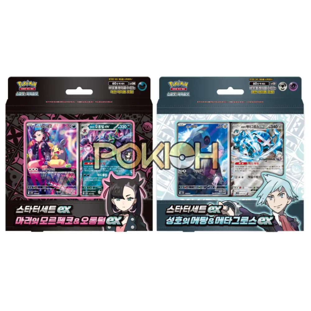 Pokemon Starter Deck Set - Marnie’s Morpeko & Grimmsnarl ex / Steven’s Beldum & Metagross ex