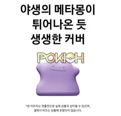 Samsung Pokemon Ditto Metamon Galaxy Buds2 Pro/2/Live/Pro Case Cover + Sticker