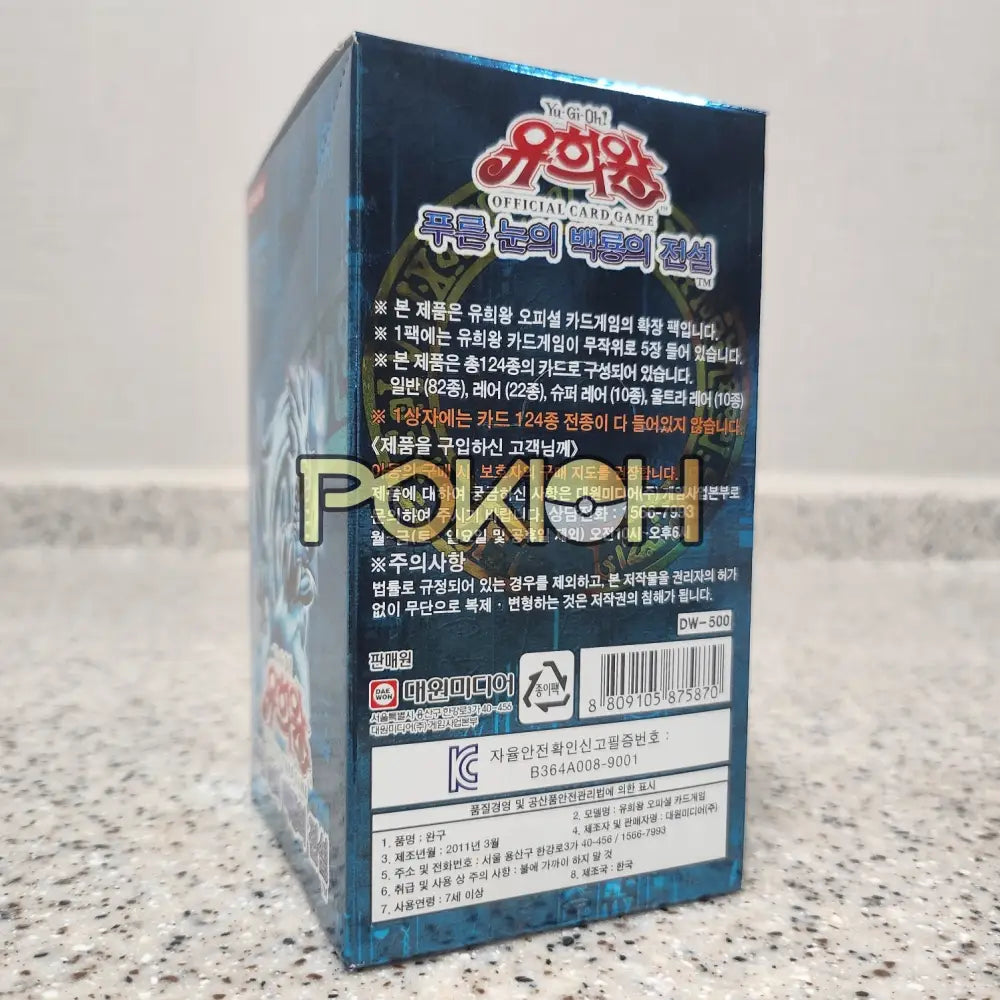 Yugioh Cards Legend Of Blue Eyes White Dragon Booster Box Lob-K Korean Ver.